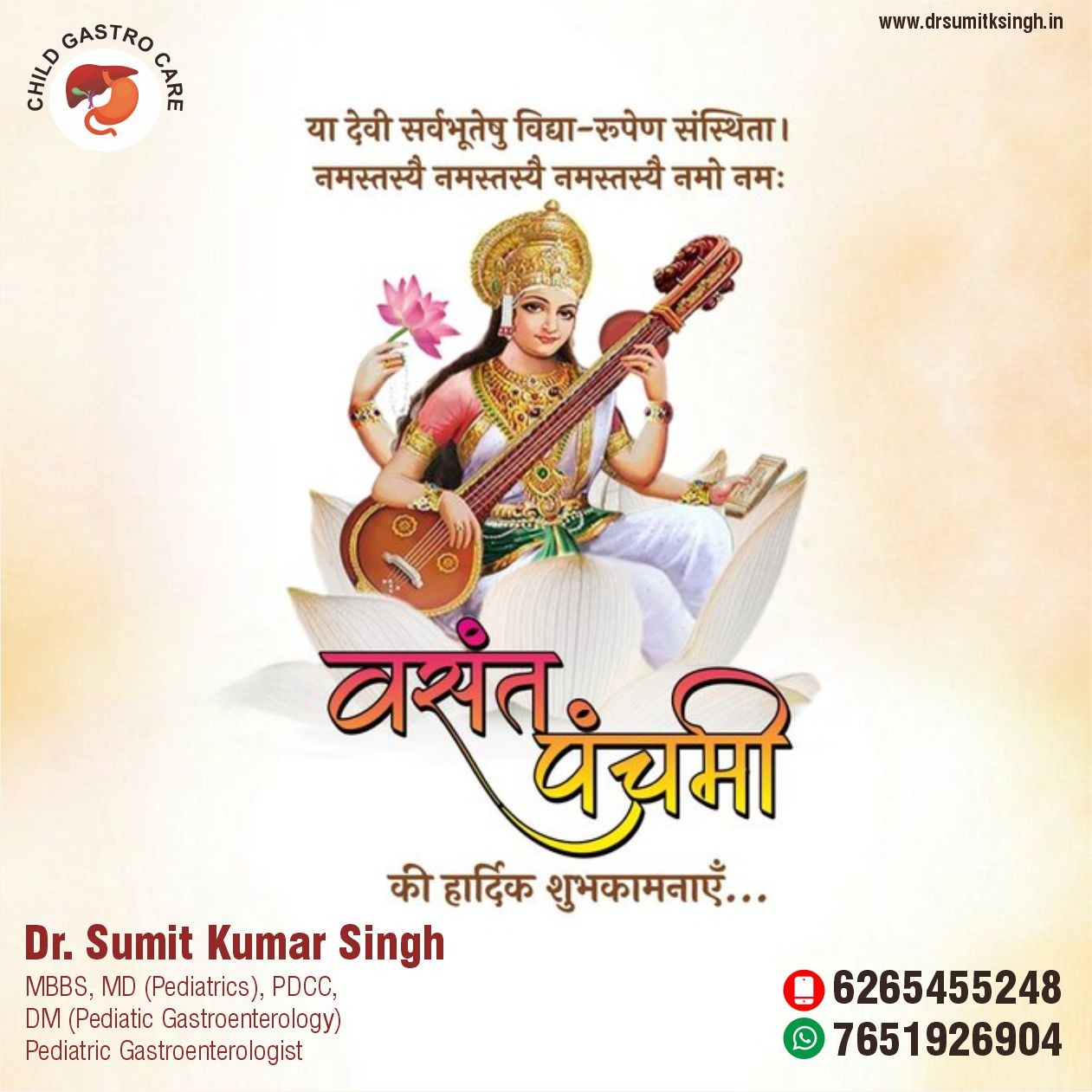 Vasant Panchami
